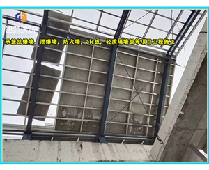 辽宁厂家直销泄爆墙 化工仓库必备快速泄压保安全