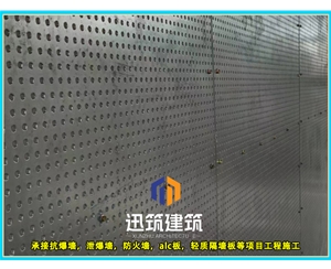 辽宁迅筑防爆墙 岩棉芯材抗爆板抗爆墙施工 定制服务